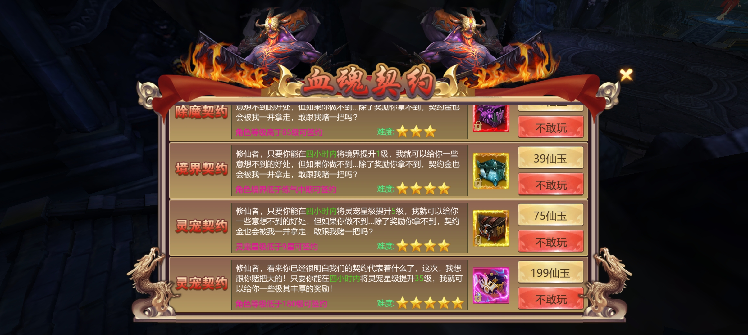 【古剑飞仙】最新仙侠手游+本地更新验证+WIN外网手工端+语音视频教程+GM授权物品后台+架设文本+小仙亲测 手游源码 第6张-小仙元码