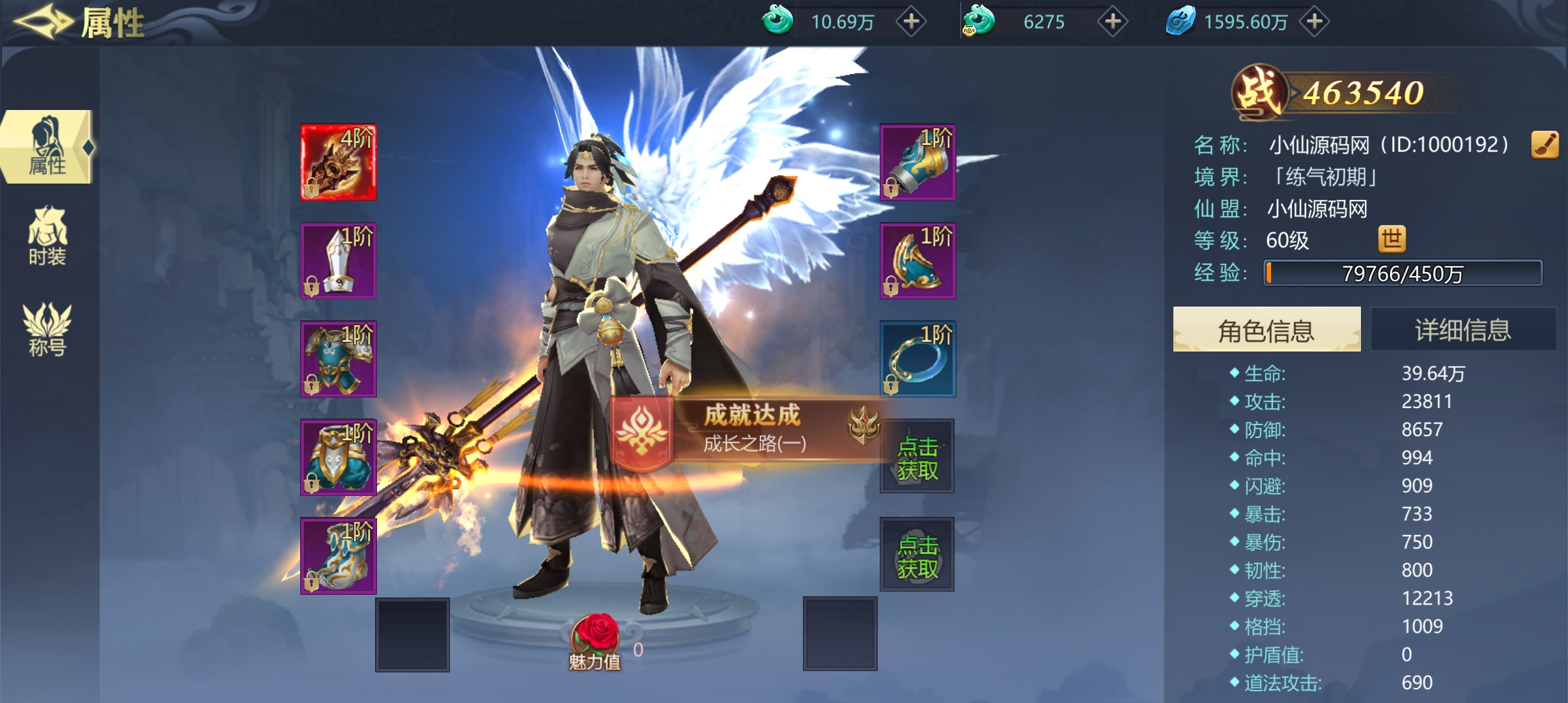 【古剑飞仙】最新仙侠手游+本地更新验证+WIN外网手工端+语音视频教程+GM授权物品后台+架设文本+小仙亲测 手游源码 第7张-小仙元码