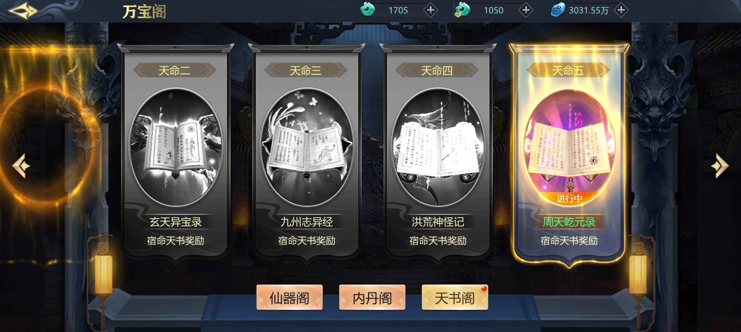 【古剑飞仙】最新仙侠手游+本地更新验证+WIN外网手工端+语音视频教程+GM授权物品后台+架设文本+小仙亲测 手游源码 第10张-小仙元码