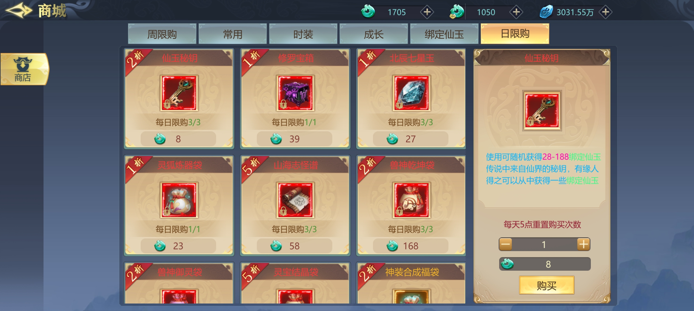 【古剑飞仙】最新仙侠手游+本地更新验证+WIN外网手工端+语音视频教程+GM授权物品后台+架设文本+小仙亲测 手游源码 第11张-小仙元码