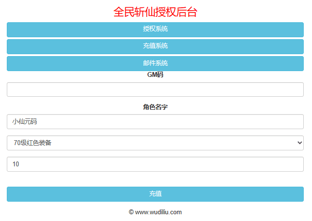 【全民斩仙2】唯美仙侠全民斩仙2VM一键端+Linux学习手工端+语音视频教程+GM充值物品后台+小仙亲测 精品手游 第13张