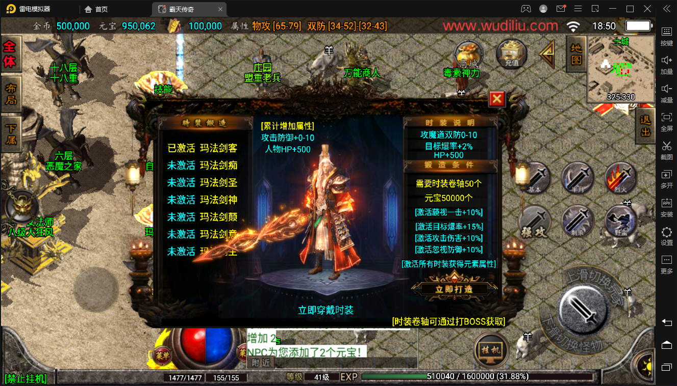 【战神引擎】白猪3.0+1.80换皮霸天传奇版+语言视频教程+充值后台+沃玛-祖玛-赤月-雷霆-强化雷霆+小仙亲测白猪3.0+1.80换皮霸天战神 手游源码 第6张