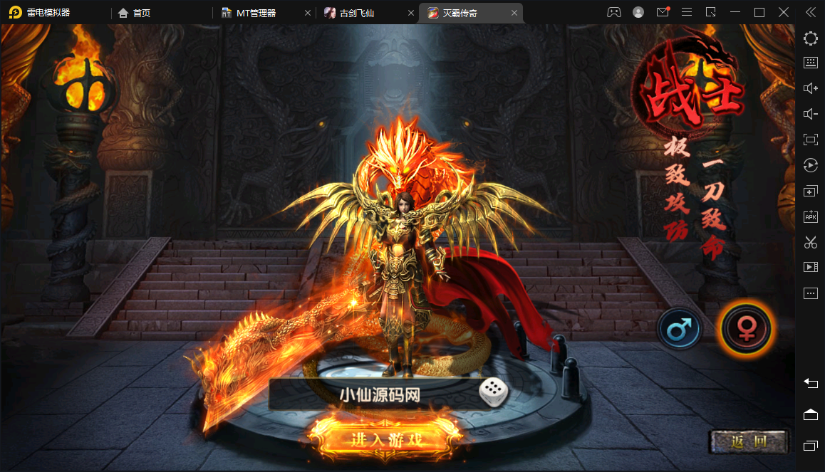 【幽冥传奇】灭霸换金版+最新整理WIN一键玩服务端+视频教程+战纹+战宠+星魂+汽车+神装+运营后台+授权后台+小仙亲测 手游源码 第1张-小仙元码