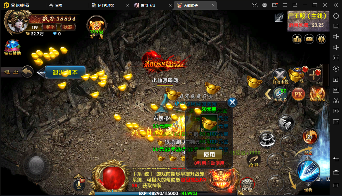 【幽冥传奇】灭霸换金版+最新整理WIN一键玩服务端+视频教程+战纹+战宠+星魂+汽车+神装+运营后台+授权后台+小仙亲测 手游源码 第2张-小仙元码