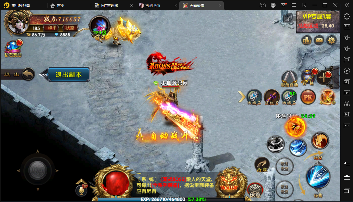 【幽冥传奇】灭霸换金版+最新整理WIN一键玩服务端+视频教程+战纹+战宠+星魂+汽车+神装+运营后台+授权后台+小仙亲测 手游源码 第4张-小仙元码