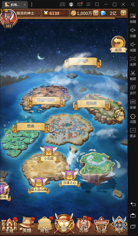 【航海王】航海王-伟大航路换皮版+视频教程+GM授权后台+安卓+文本教程+小仙亲测+寄售 手游源码 第4张-小仙元码