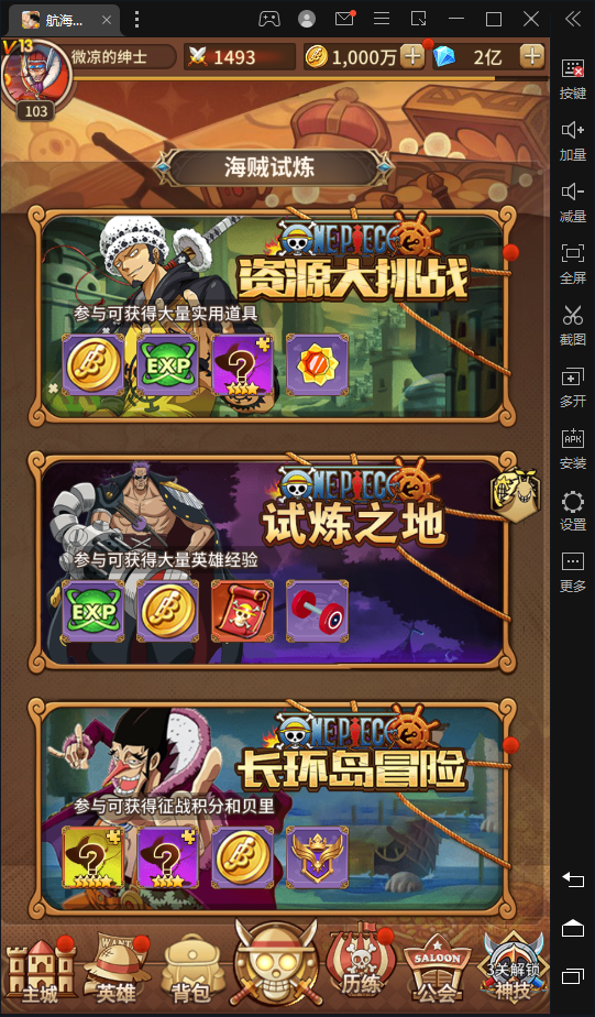 【航海王】航海王-伟大航路换皮版+视频教程+GM授权后台+安卓+文本教程+小仙亲测+寄售 手游源码 第5张-小仙元码