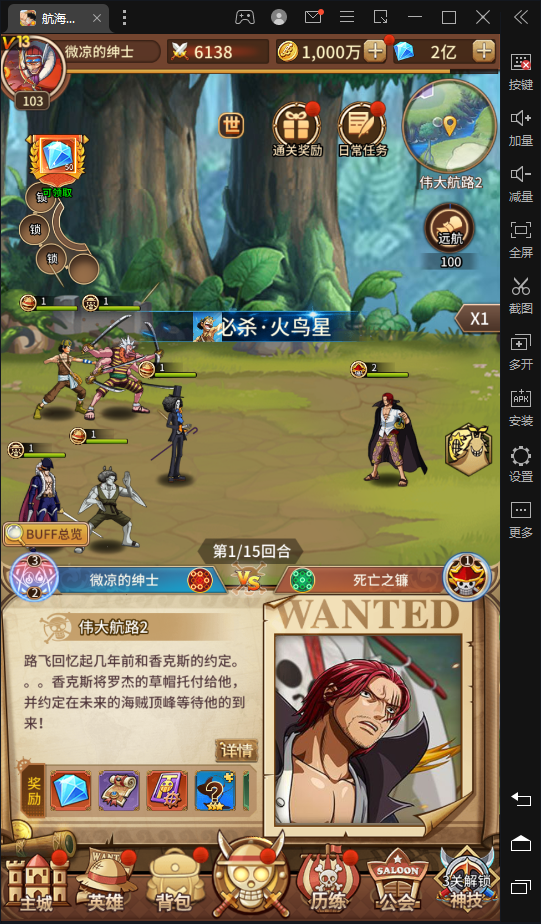 【航海王】航海王-伟大航路换皮版+视频教程+GM授权后台+安卓+文本教程+小仙亲测+寄售 手游源码 第6张-小仙元码