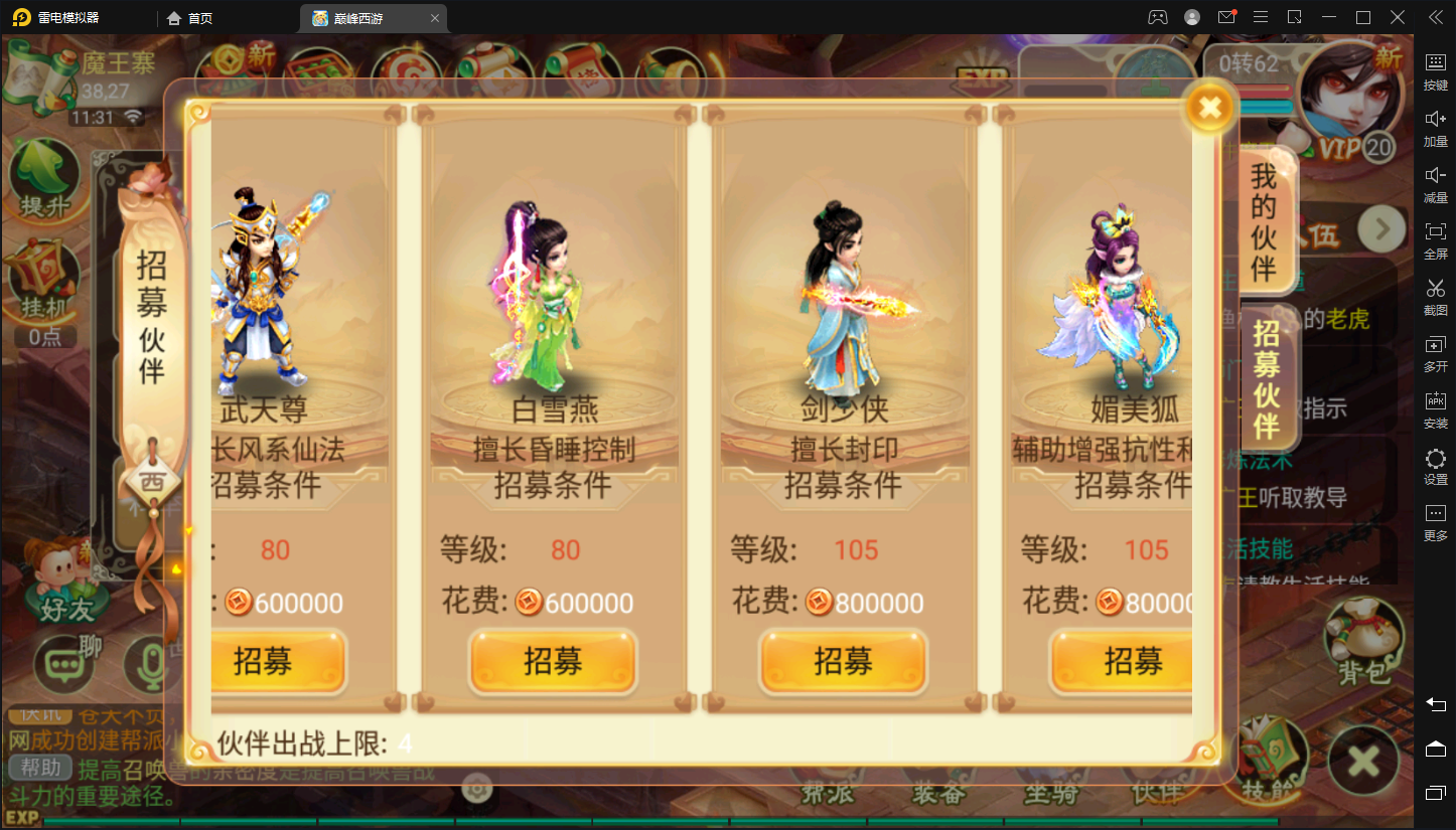 【巅峰西游】大话回合制巅峰西游+VM一键端+liunx外网手工端+语音视频教程+GM充值后台+双端IOS+小仙亲测+寄售 手游源码 第6张-小仙元码