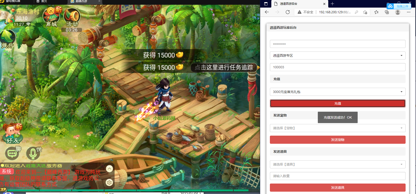 【巅峰西游】大话回合制巅峰西游+VM一键端+liunx外网手工端+语音视频教程+GM充值后台+双端IOS+小仙亲测+寄售 手游源码 第8张-小仙元码