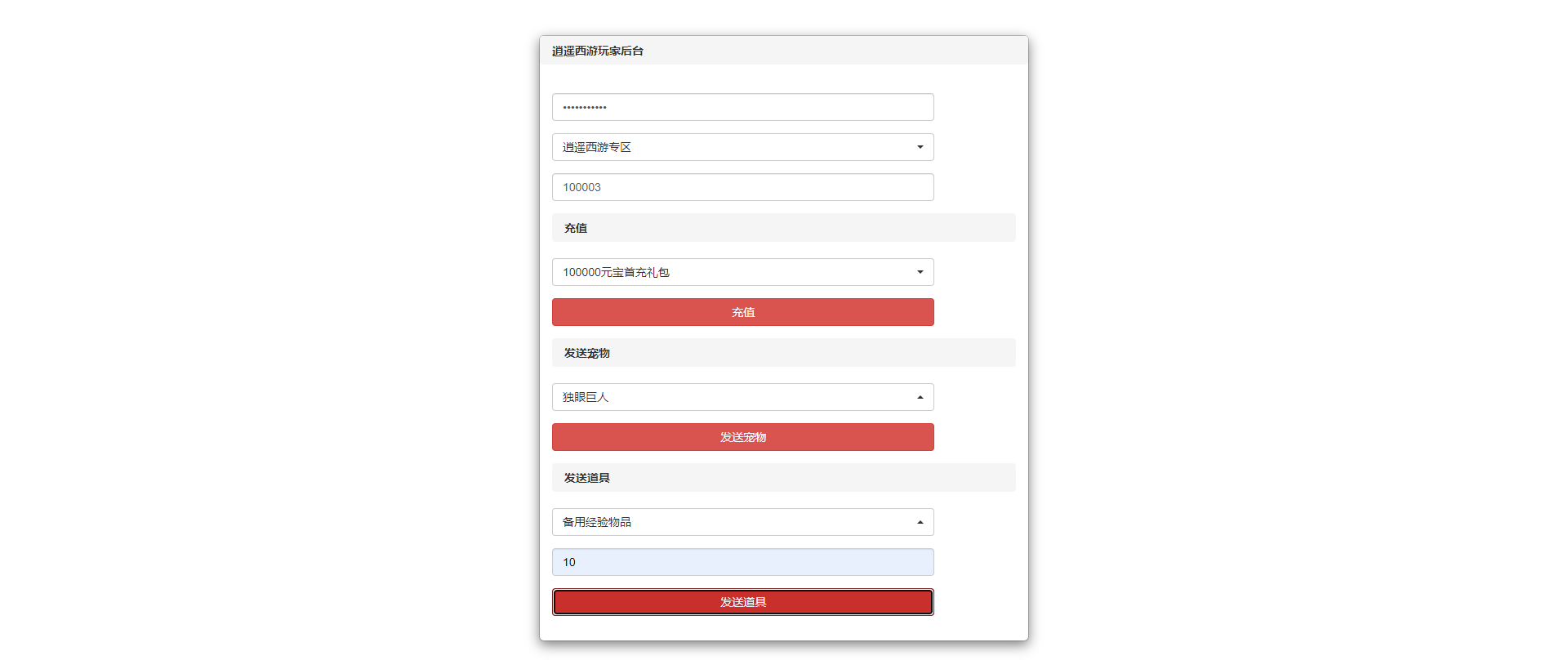 【巅峰西游】大话回合制巅峰西游+VM一键端+liunx外网手工端+语音视频教程+GM充值后台+双端IOS+小仙亲测+寄售 手游源码 第9张-小仙元码
