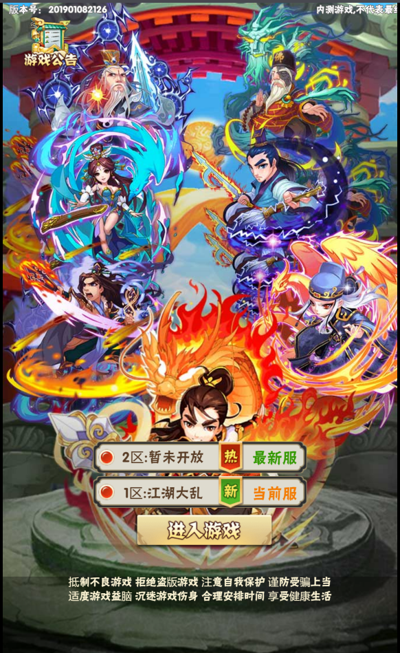 【江湖大乱斗H5】武侠H5游戏+视频教程+2021整理WIN手工端+一键即玩服务端+GM授权后台+小仙亲测 手游源码 第1张-小仙元码