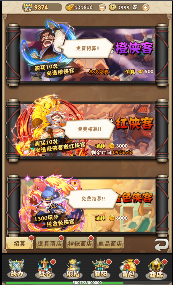 【江湖大乱斗H5】武侠H5游戏+视频教程+2021整理WIN手工端+一键即玩服务端+GM授权后台+小仙亲测 手游源码 第3张-小仙元码