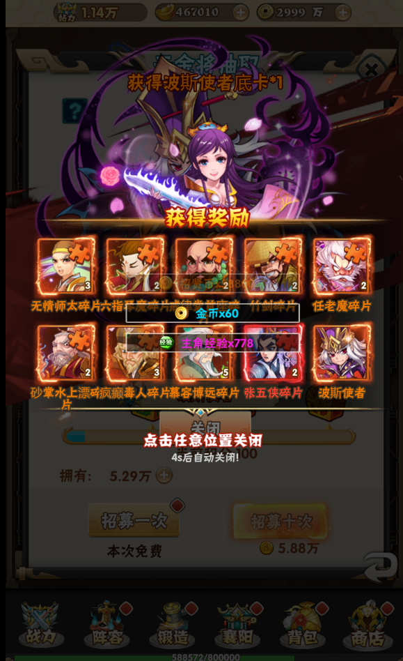 【江湖大乱斗H5】武侠H5游戏+视频教程+2021整理WIN手工端+一键即玩服务端+GM授权后台+小仙亲测 手游源码 第5张-小仙元码