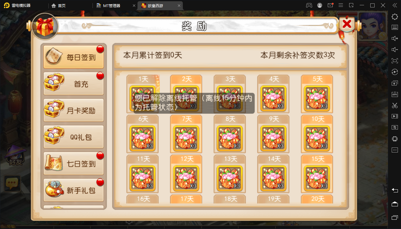【MT3换皮梦幻】欧皇西游版本+视频教程+GM物品后台+iOS双端+小仙亲测 手游源码 第4张-小仙元码