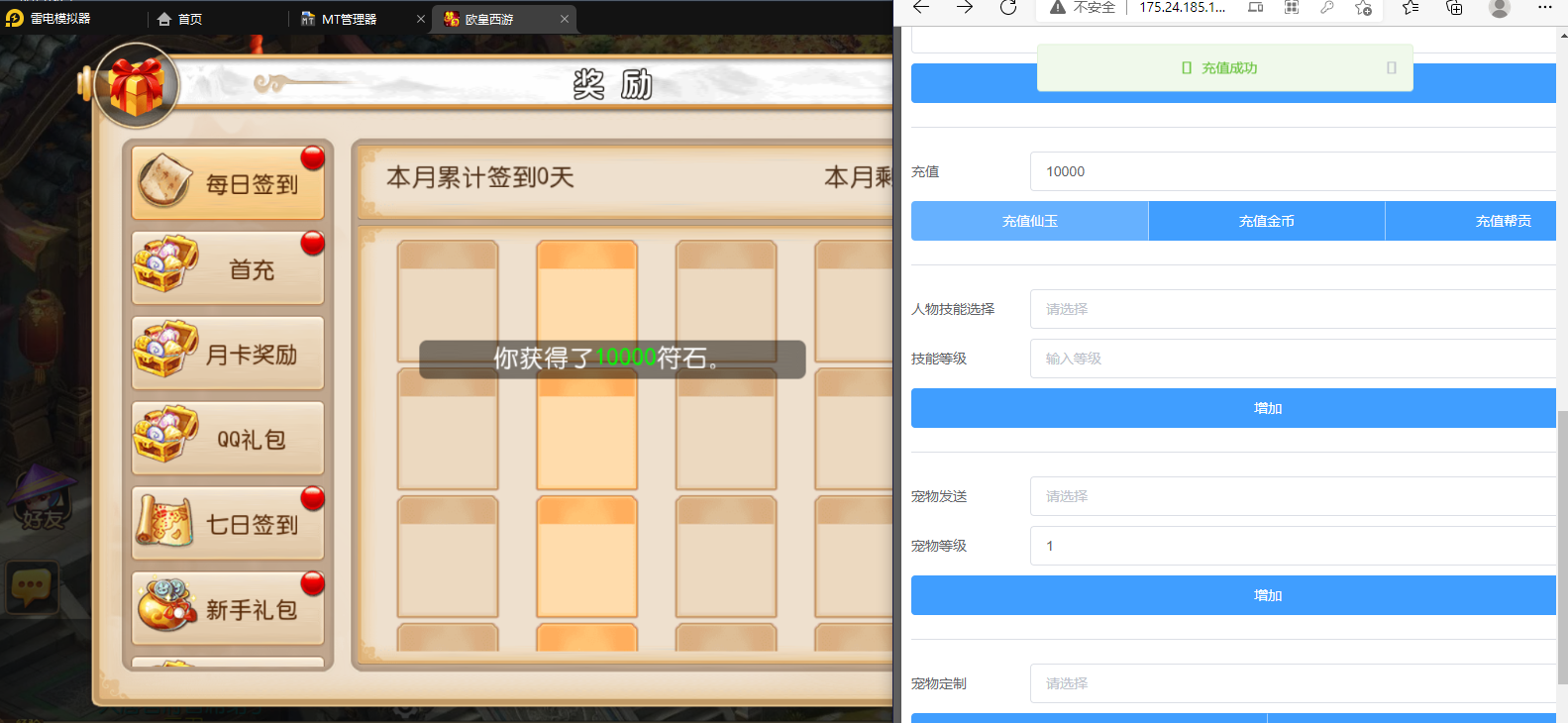 【MT3换皮梦幻】欧皇西游版本+视频教程+GM物品后台+iOS双端+小仙亲测 手游源码 第5张-小仙元码