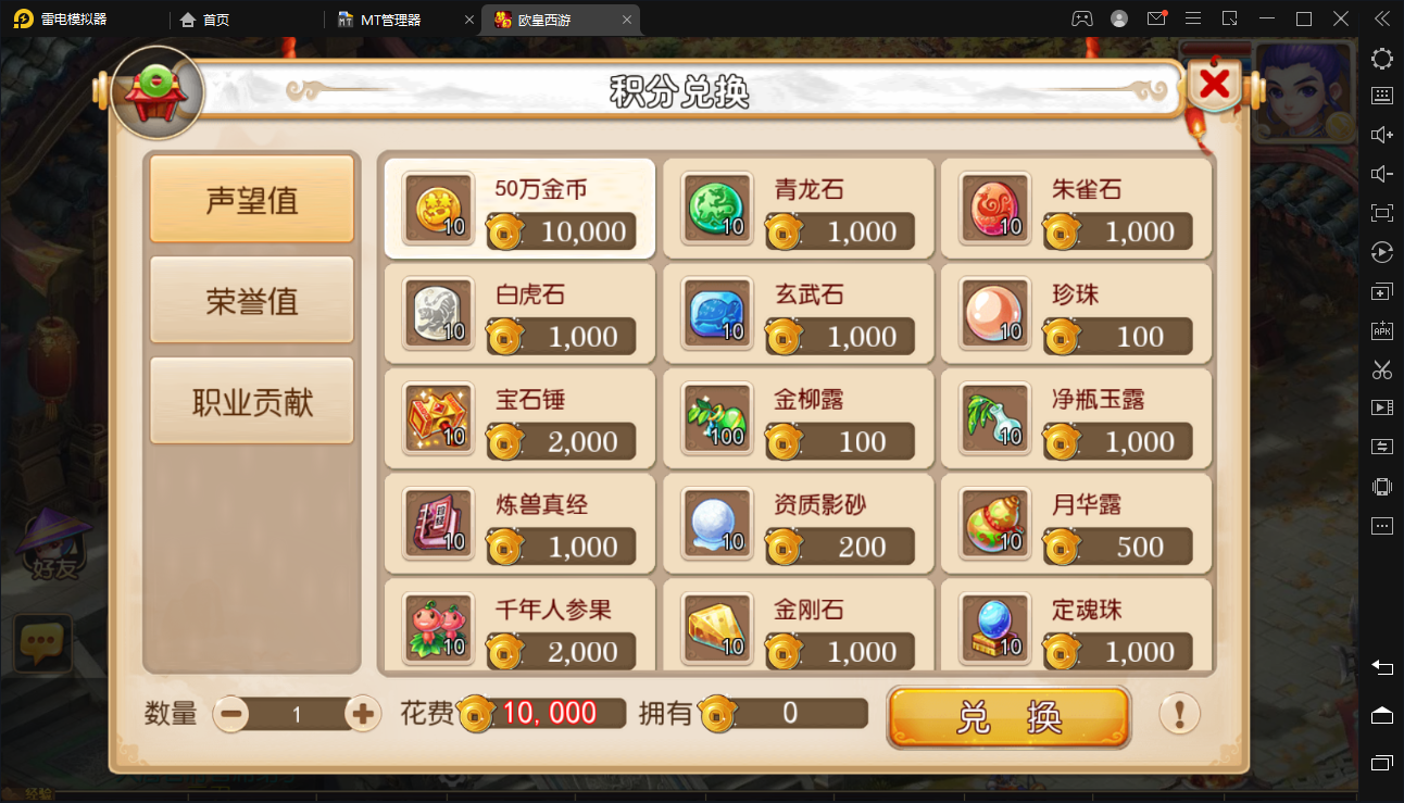 【MT3换皮梦幻】欧皇西游版本+视频教程+GM物品后台+iOS双端+小仙亲测 手游源码 第6张-小仙元码