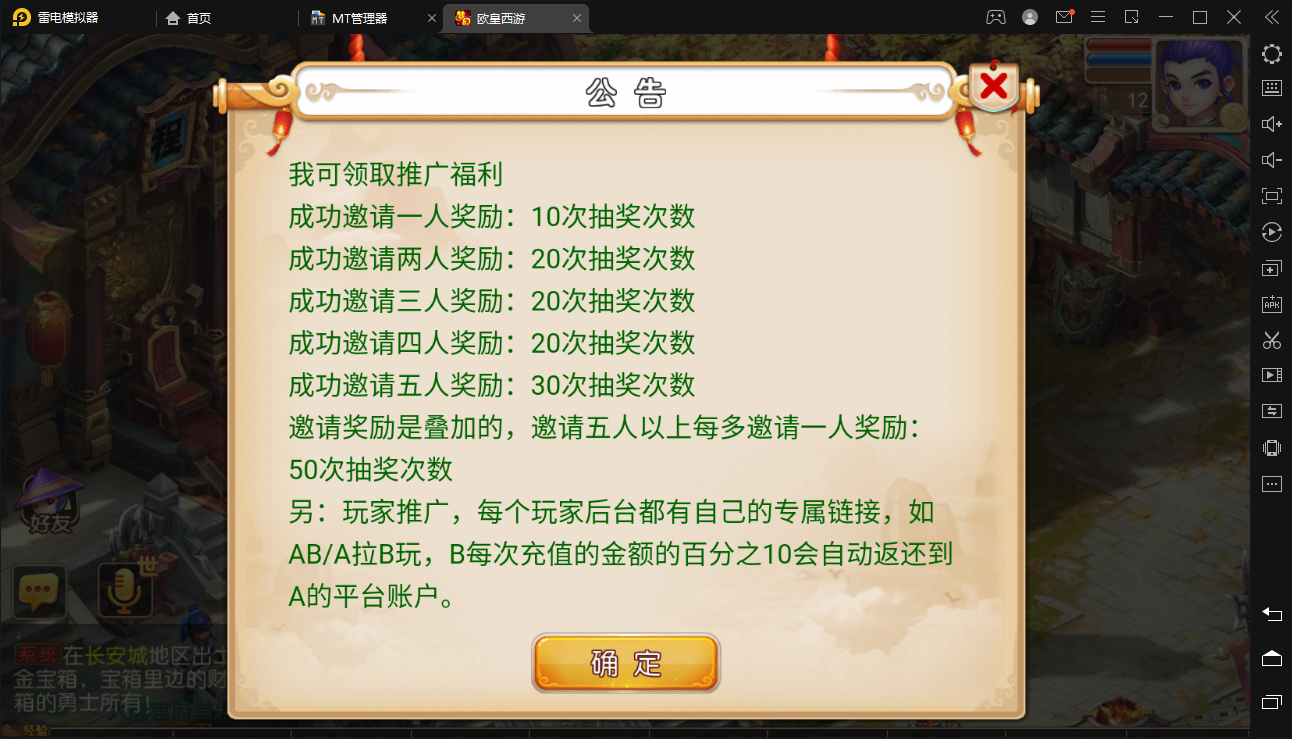 【MT3换皮梦幻】欧皇西游版本+视频教程+GM物品后台+iOS双端+小仙亲测 手游源码 第10张-小仙元码