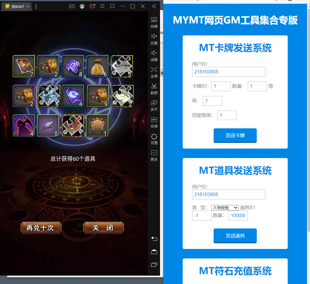 【我叫MT1】卡牌手游特色版本+视频教程+最新整理Linux手工服务端+GM后台+详细搭建教程+小仙亲测 手游源码 第4张-小仙元码