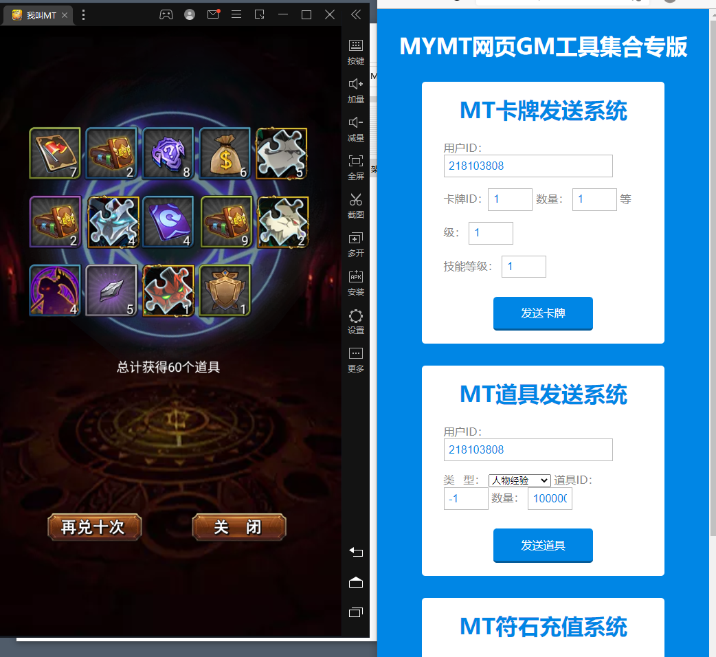 【我叫MT1】卡牌手游特色版本+视频教程+最新整理Linux手工服务端+GM后台+详细搭建教程+小仙亲测 手游源码 第4张