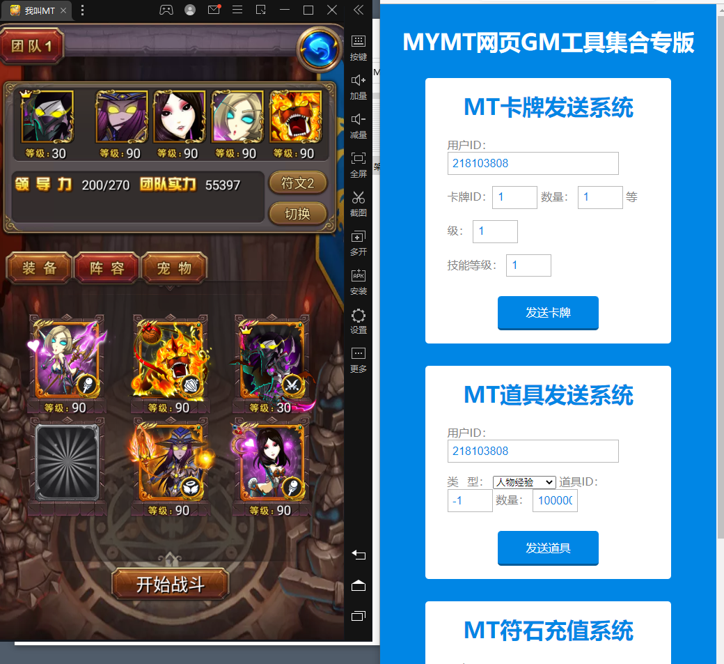 【我叫MT1】卡牌手游彩卡版本+视频教程+最新整理Linux手工服务端+GM后台+详细搭建教程+小仙亲测 免费白嫖 第5张