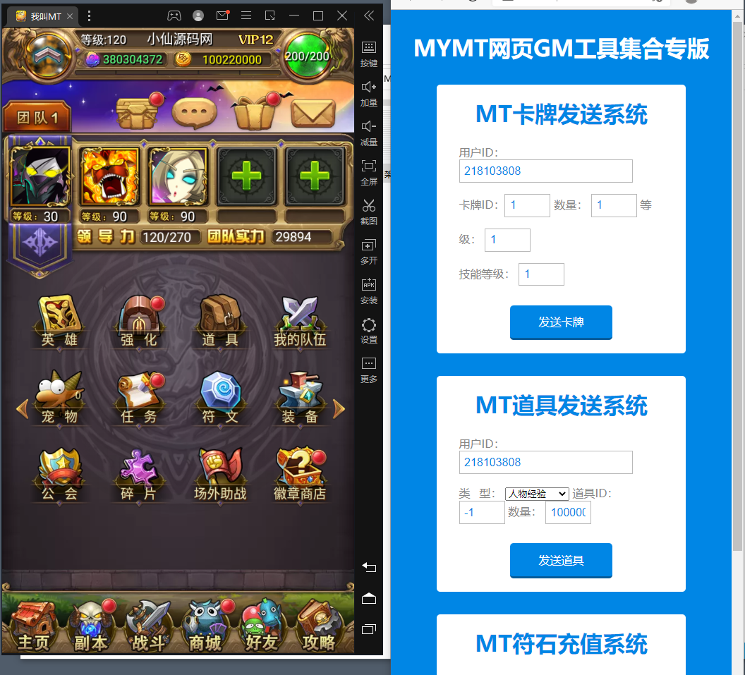 【我叫MT1】卡牌手游特色版本+视频教程+最新整理Linux手工服务端+GM后台+详细搭建教程+小仙亲测 手游源码 第6张