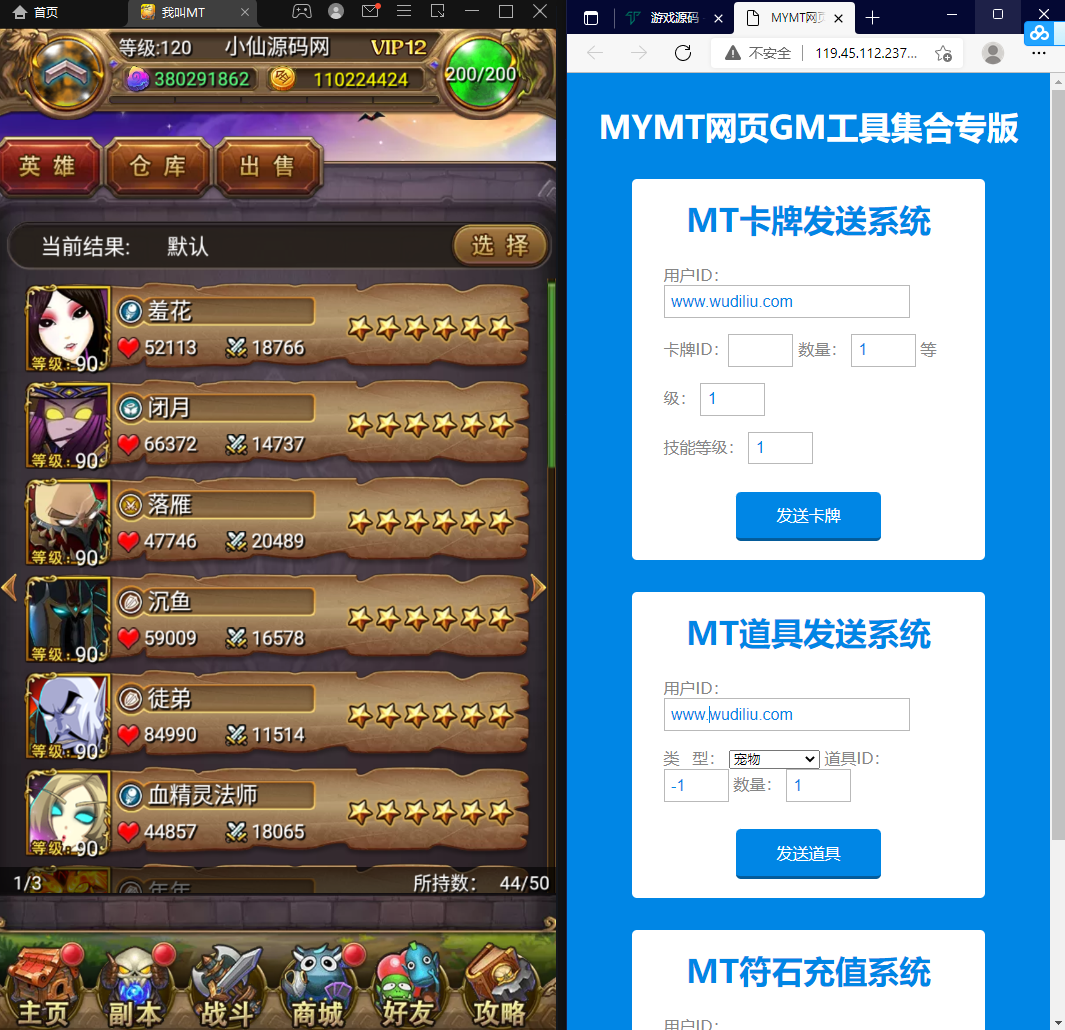 【我叫MT1】卡牌手游特色版本+视频教程+最新整理Linux手工服务端+GM后台+详细搭建教程+小仙亲测 手游源码 第3张