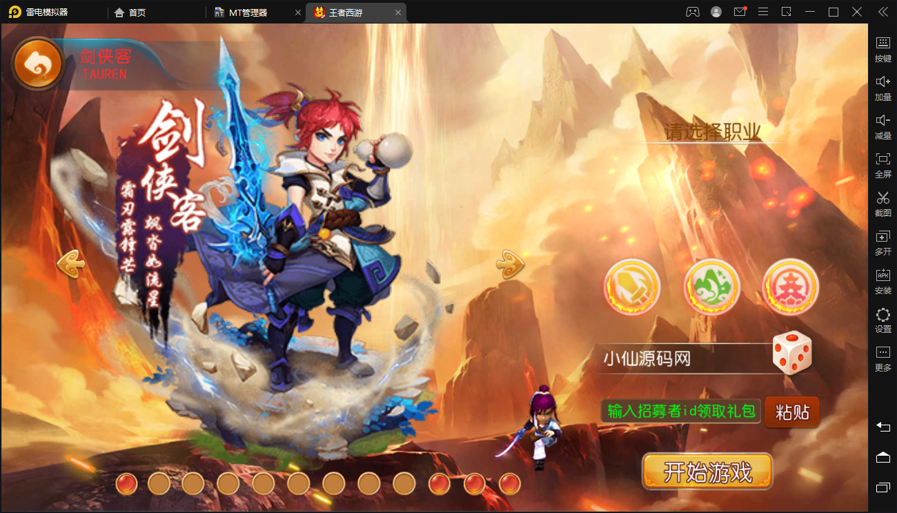 【MT3换皮梦幻】天天(鸿蒙)西游+Linux服务端+视频教程+架设教程+后台+双端+小仙亲测 手游源码 第2张-小仙元码