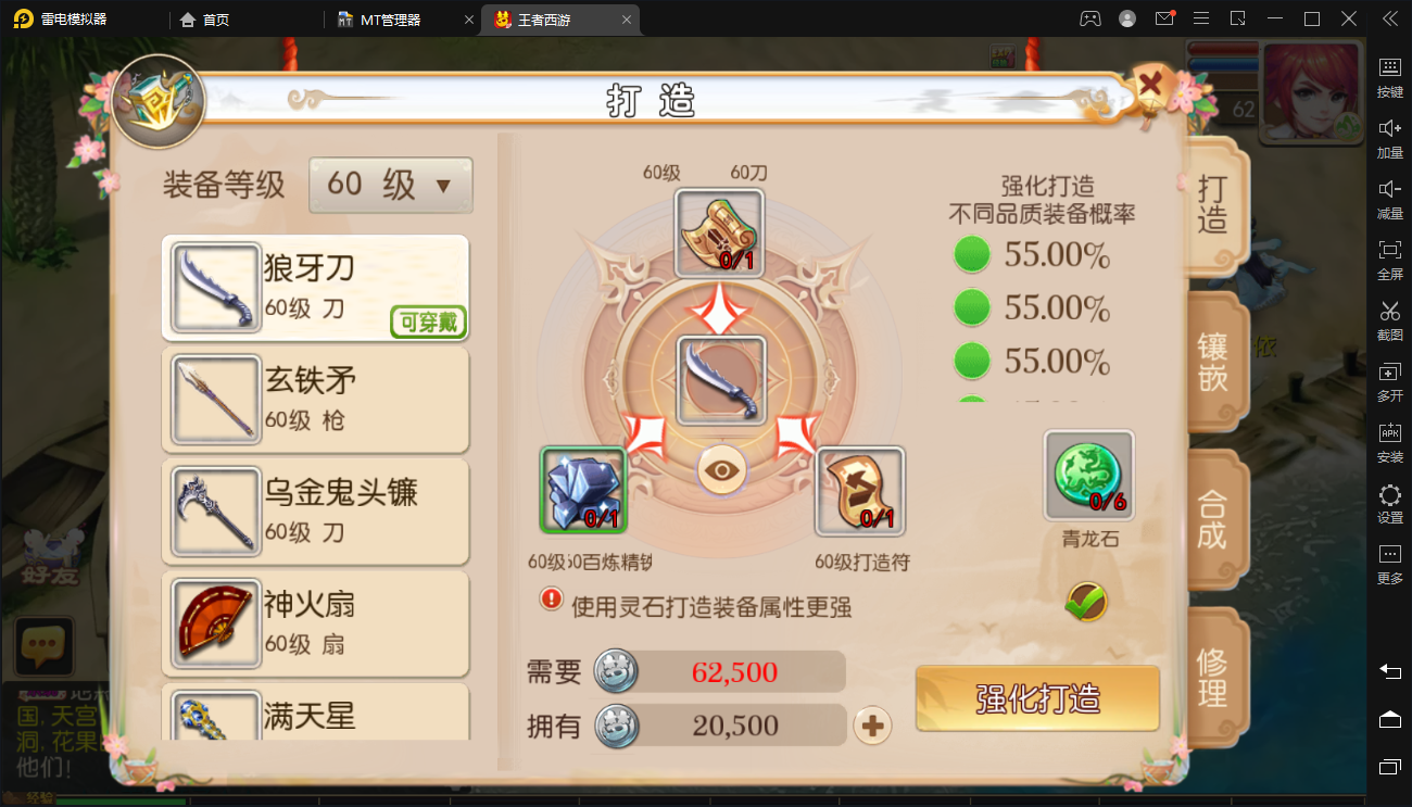 【MT3换皮梦幻】天天(鸿蒙)西游+Linux服务端+视频教程+架设教程+后台+双端+小仙亲测 手游源码 第4张-小仙元码
