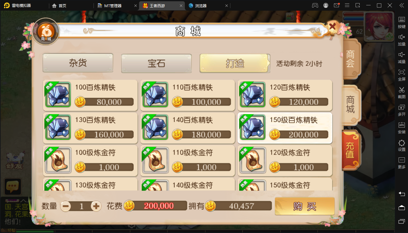 【MT3换皮梦幻】天天(鸿蒙)西游+Linux服务端+视频教程+架设教程+后台+双端+小仙亲测 手游源码 第5张-小仙元码