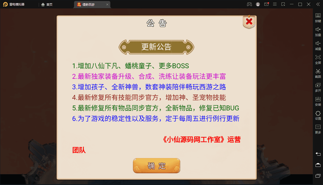 【MT3换皮梦幻】缥缈西游+Linux服务端+视频教程+架设教程+经脉+后台+安卓端+小仙亲测 手游源码 第3张