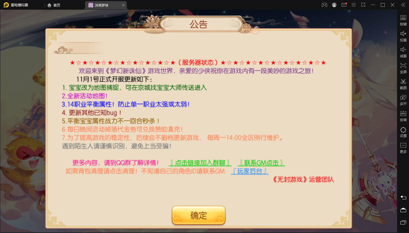 【梦幻诛仙】洪荒梦猪14职业+视频教程+授权后台+文字教程+小仙亲测 手游源码 第1张-小仙元码