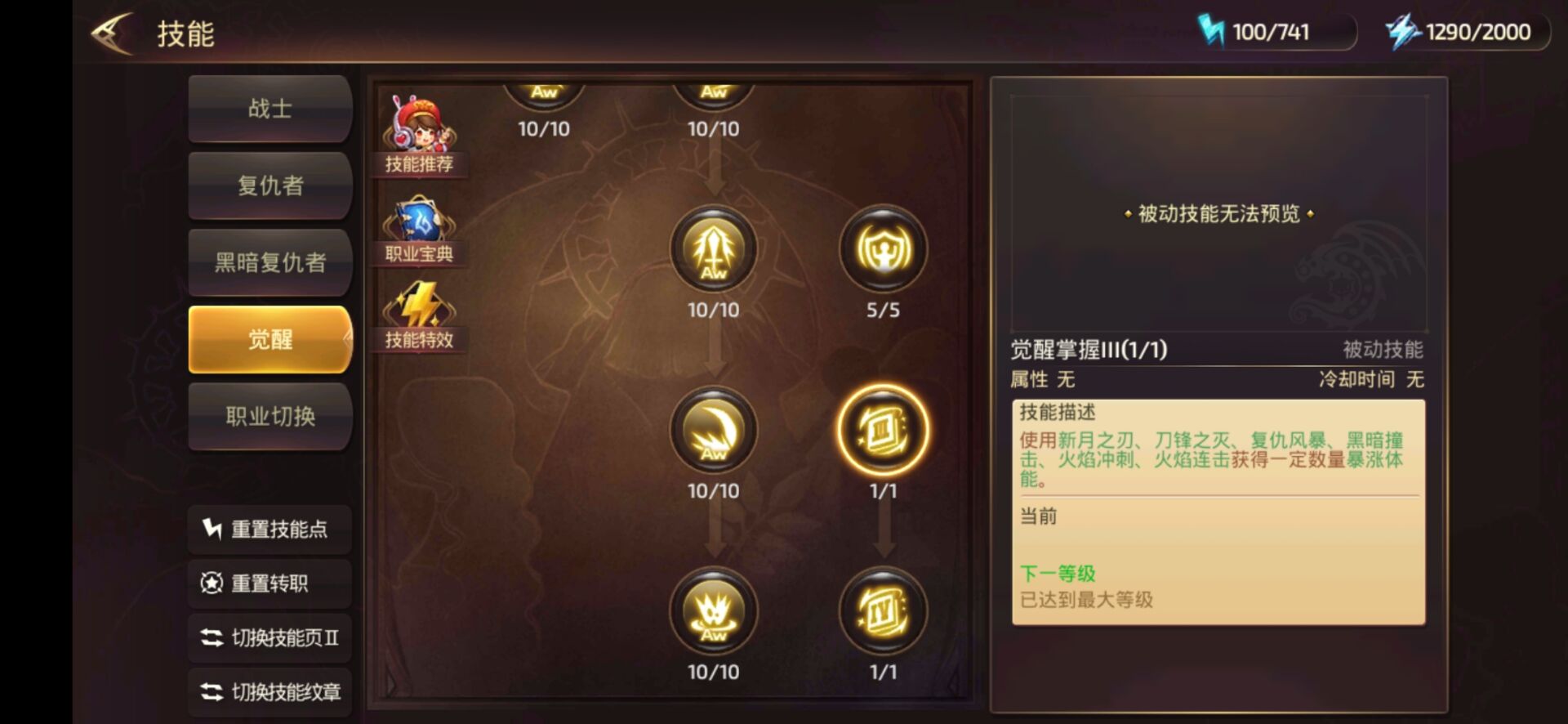 【龙之谷】龙之谷技能无等级限制补丁 二开编辑 第1张-小仙元码