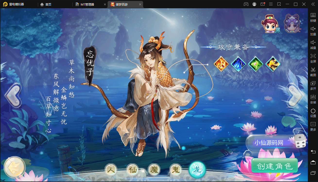 【大话变身卡孩子】大话回合制三端互通大话变身卡孩子版本+语音视频教程+营运后台+小仙亲测 手游源码 第1张-小仙元码