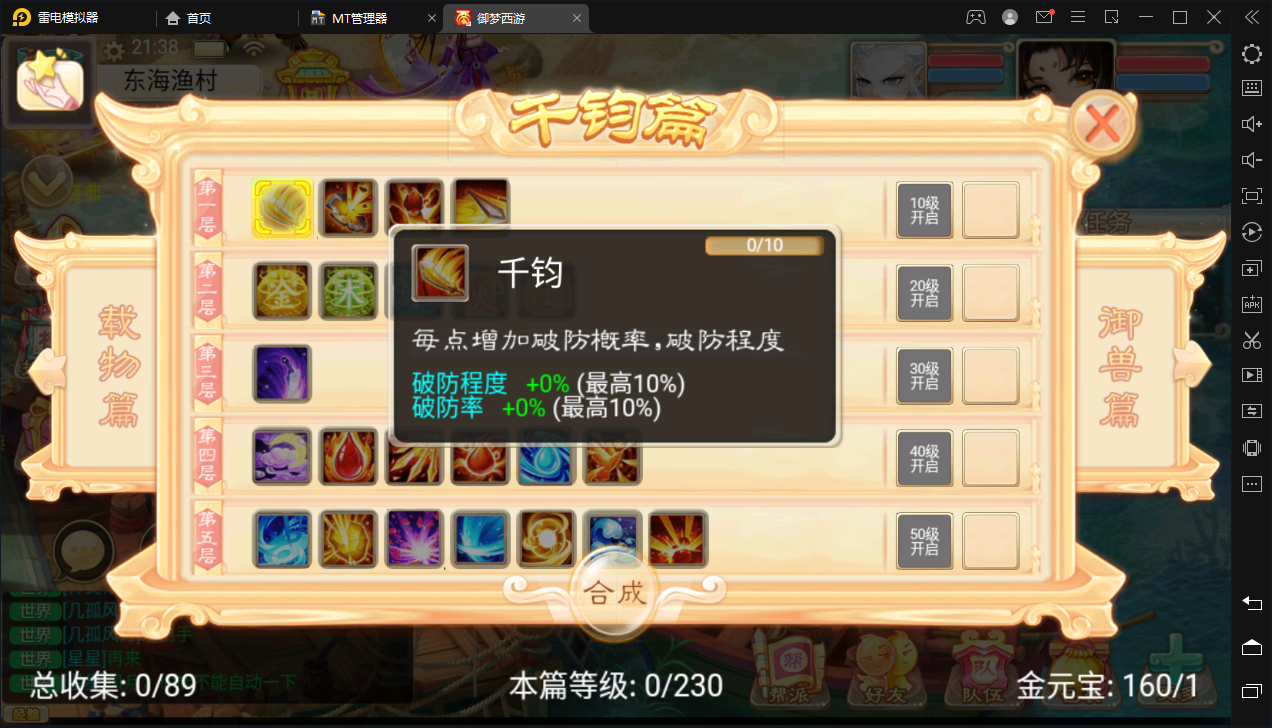 【大话变身卡孩子】大话回合制三端互通大话变身卡孩子版本+语音视频教程+营运后台+小仙亲测 手游源码 第4张-小仙元码