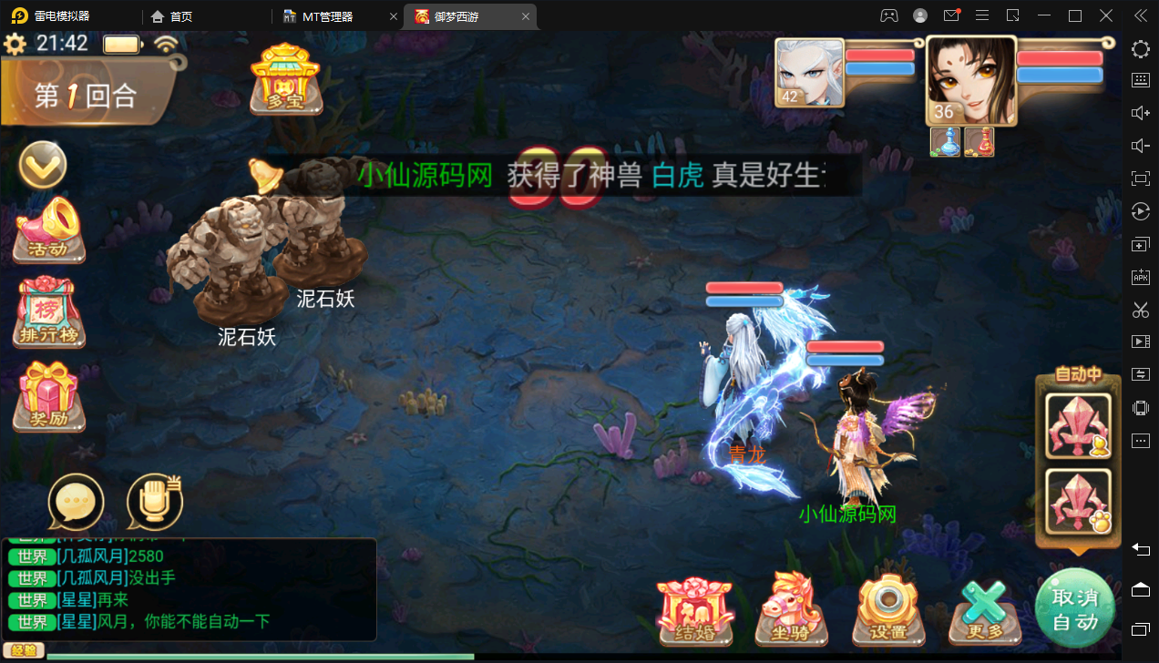 【大话变身卡孩子】大话回合制三端互通大话变身卡孩子版本+语音视频教程+营运后台+小仙亲测 手游源码 第6张-小仙元码