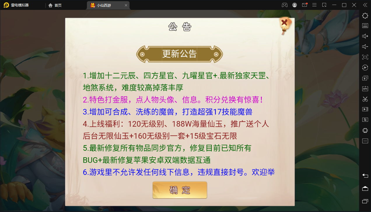 【MT3换皮梦幻】初萌梦幻+MT3全套源码+视频教程+苹果安卓端+多功能后台+小仙亲测 手游源码 第2张