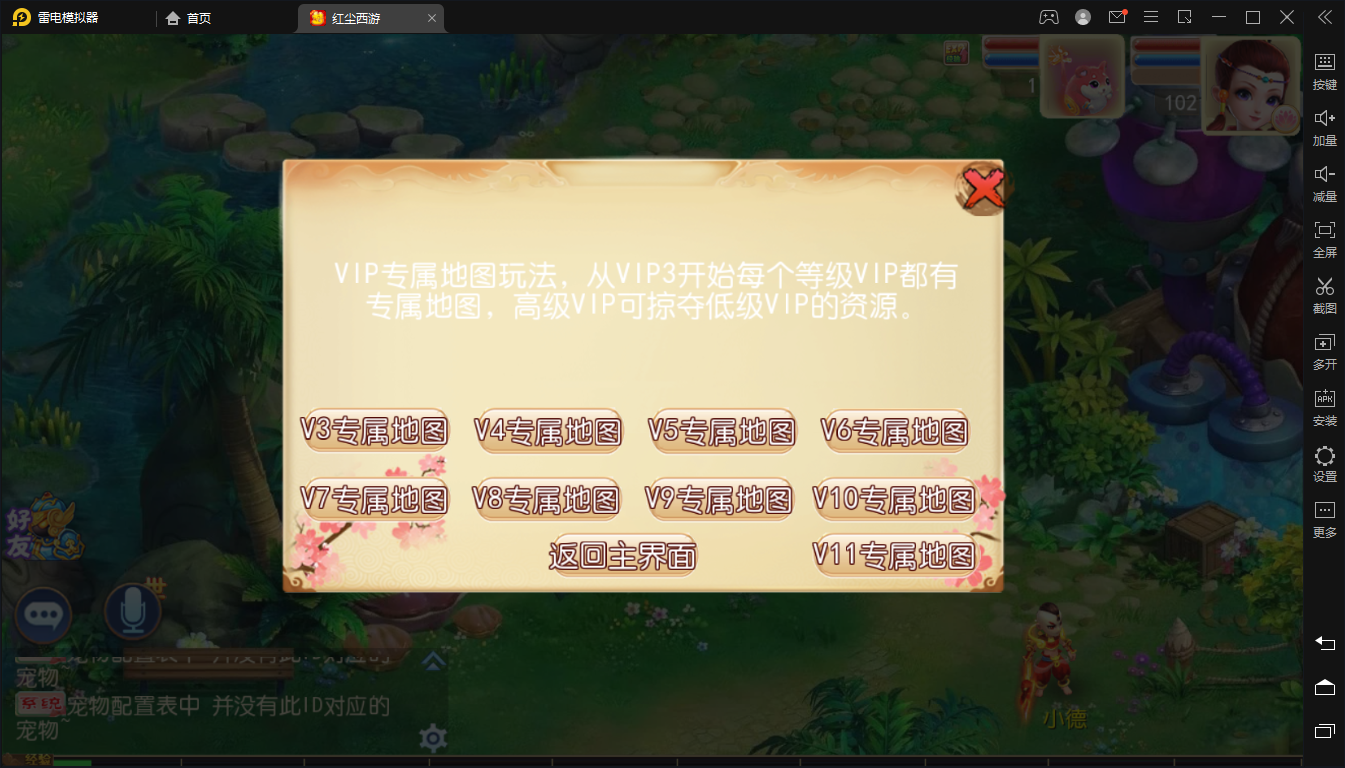 【MT3换皮梦幻】红尘西游整理版本+视频教程+iOS安卓+综合GM后台+小仙亲测 手游源码 第9张