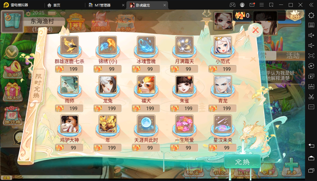 【卧虎藏龙】精品大话卧虎藏龙最新整理+回合制手游+视频教程+GM营运后台+小仙亲测 手游源码 第2张-小仙元码