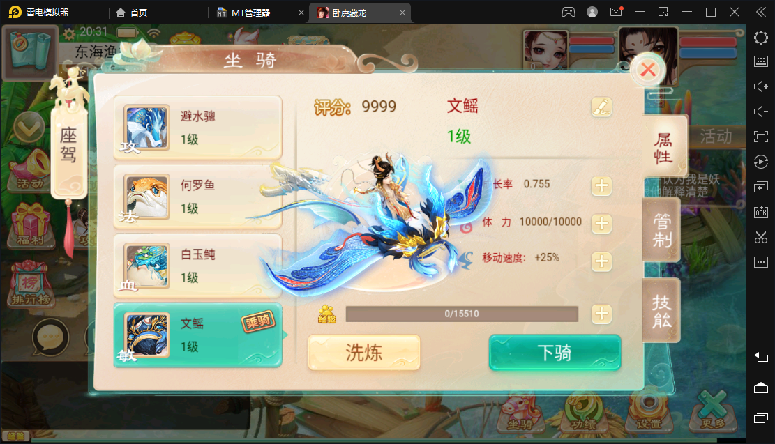 【卧虎藏龙】精品大话卧虎藏龙最新整理+回合制手游+视频教程+GM营运后台+小仙亲测 手游源码 第3张-小仙元码