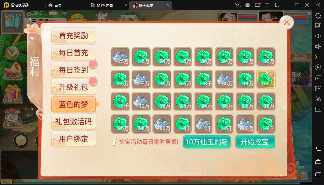 【卧虎藏龙】精品大话卧虎藏龙最新整理+回合制手游+视频教程+GM营运后台+小仙亲测 手游源码 第5张-小仙元码