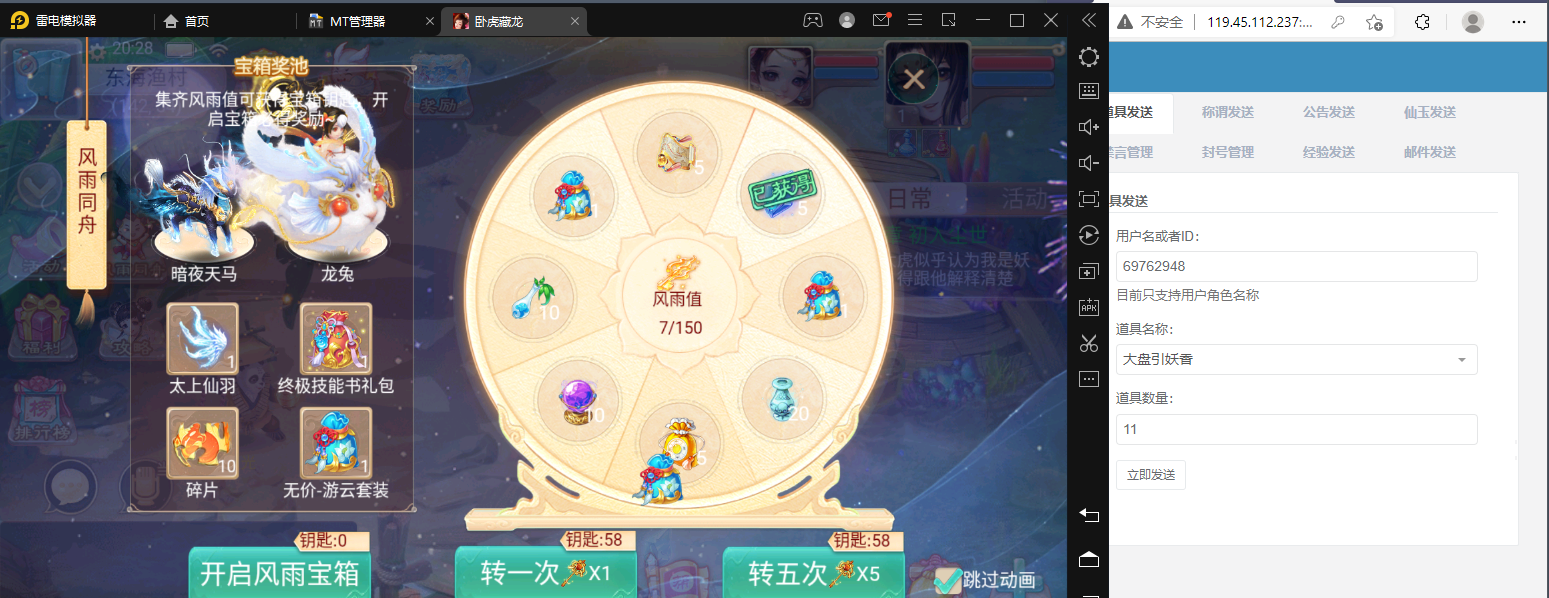 【卧虎藏龙】精品大话卧虎藏龙最新整理+回合制手游+视频教程+GM营运后台+小仙亲测 手游源码 第7张-小仙元码