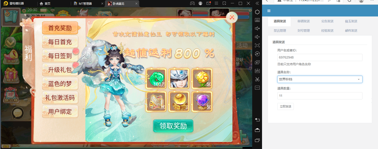 【卧虎藏龙】精品大话卧虎藏龙最新整理+回合制手游+视频教程+GM营运后台+小仙亲测 手游源码 第9张-小仙元码