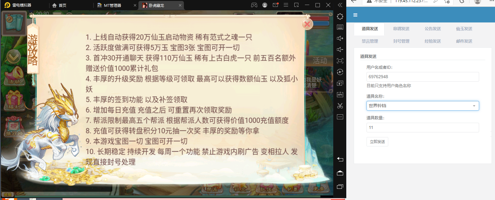 【卧虎藏龙】精品大话卧虎藏龙最新整理+回合制手游+视频教程+GM营运后台+小仙亲测 手游源码 第10张-小仙元码