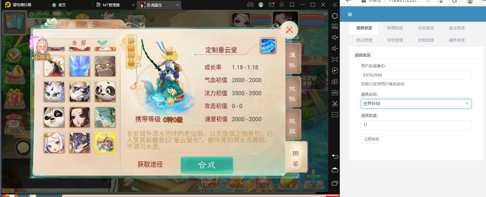 【卧虎藏龙】精品大话卧虎藏龙最新整理+回合制手游+视频教程+GM营运后台+小仙亲测 手游源码 第11张-小仙元码