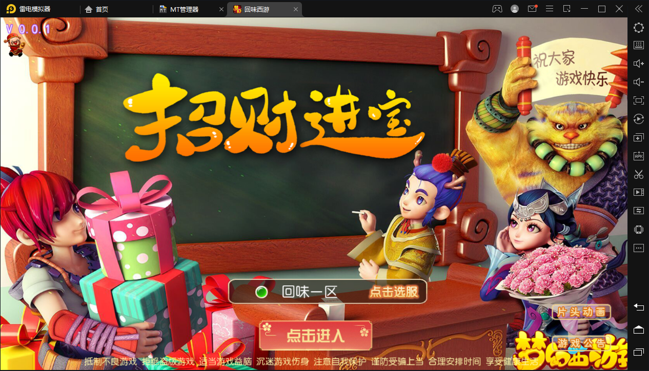 【MT3换皮梦幻】回味西游liunx手工端+视频教程+GM后台+回合制最新整理+IOS安卓+小仙亲测 手游源码 第1张-小仙元码