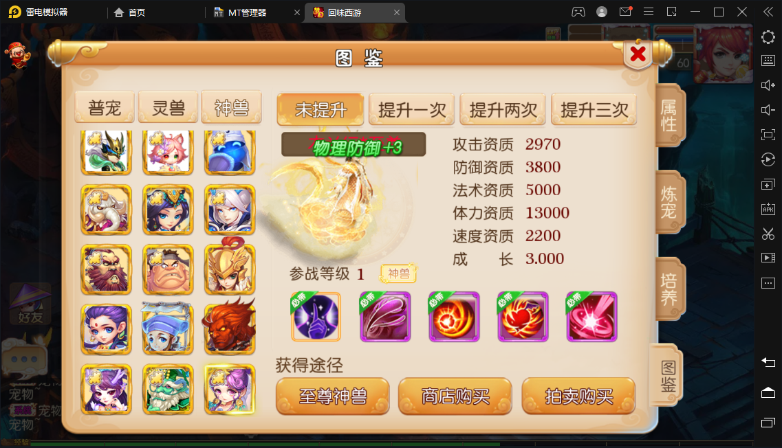 【MT3换皮梦幻】回味西游liunx手工端+视频教程+GM后台+回合制最新整理+IOS安卓+小仙亲测 手游源码 第4张-小仙元码