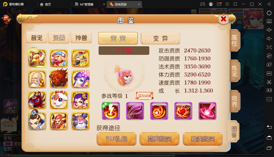 【MT3换皮梦幻】回味西游liunx手工端+视频教程+GM后台+回合制最新整理+IOS安卓+小仙亲测 手游源码 第5张-小仙元码