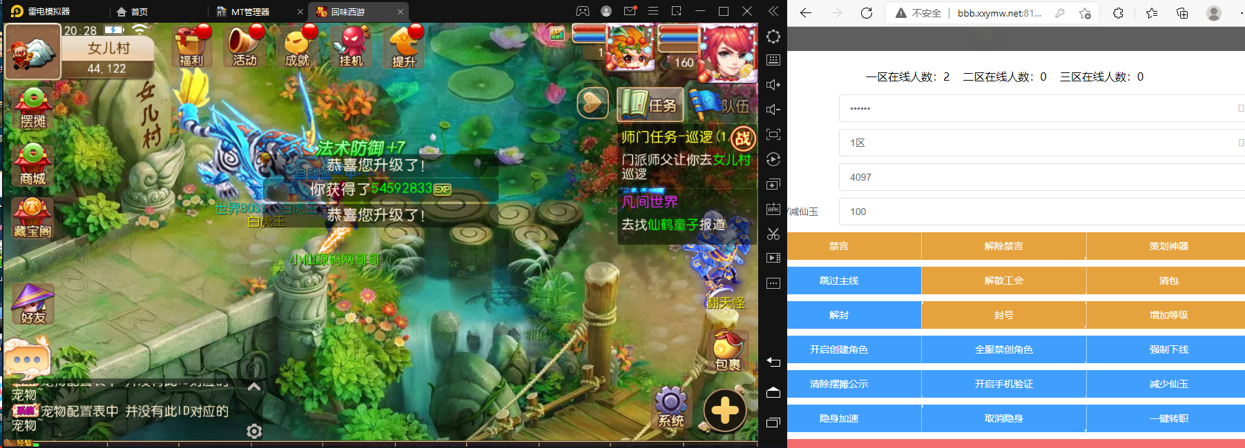 【MT3换皮梦幻】回味西游liunx手工端+视频教程+GM后台+回合制最新整理+IOS安卓+小仙亲测 手游源码 第6张-小仙元码