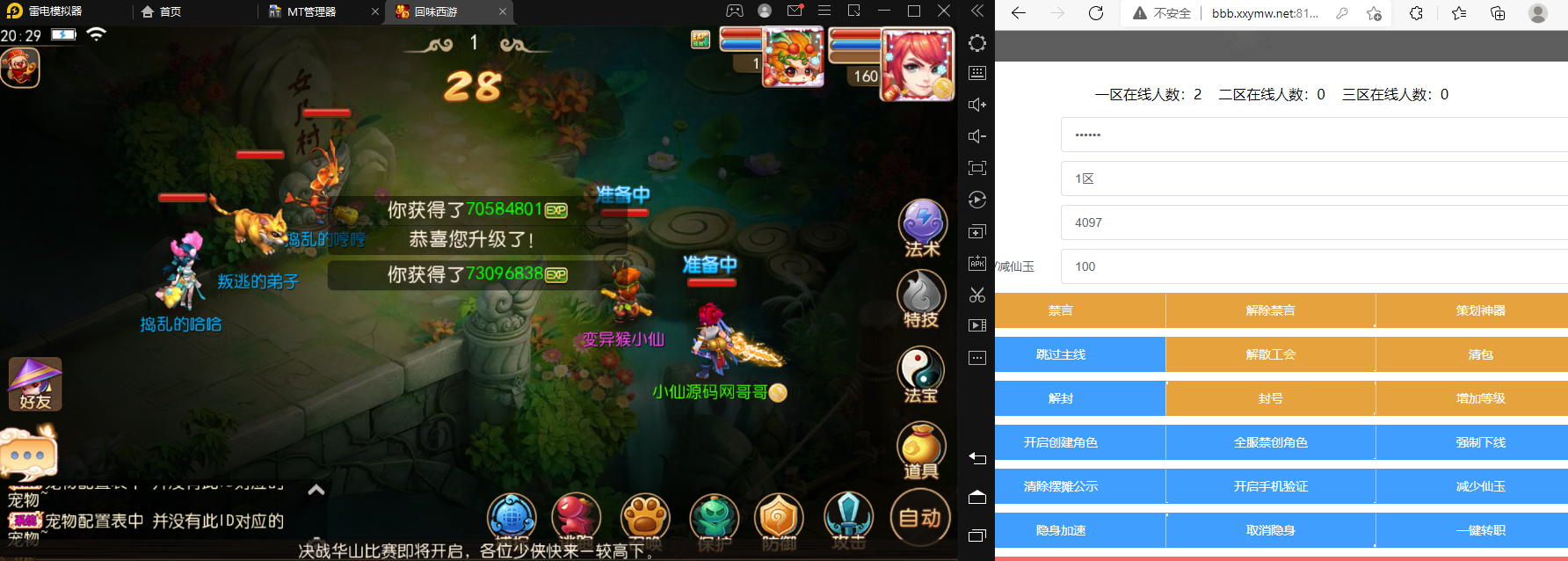 【MT3换皮梦幻】回味西游liunx手工端+视频教程+GM后台+回合制最新整理+IOS安卓+小仙亲测 手游源码 第7张-小仙元码